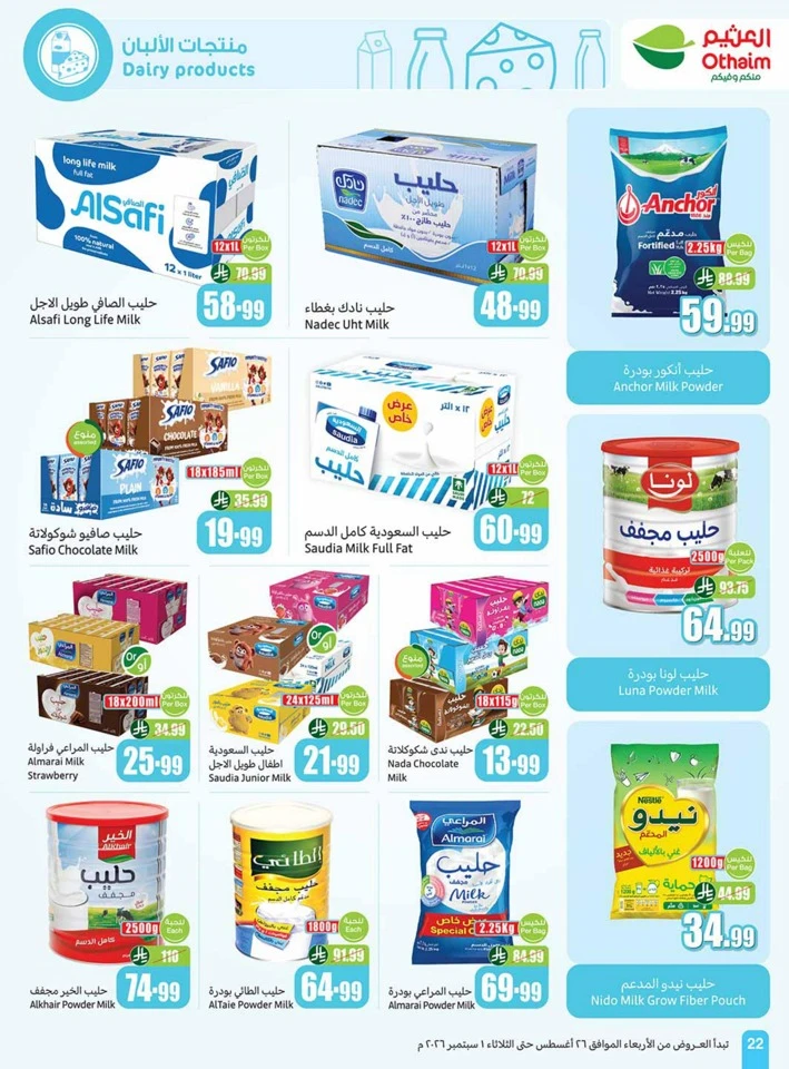 Othaim Markets Back To School Deal