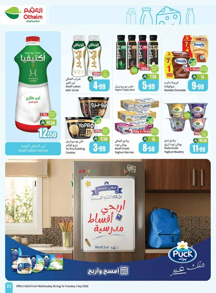 Othaim Markets Back To School Deal