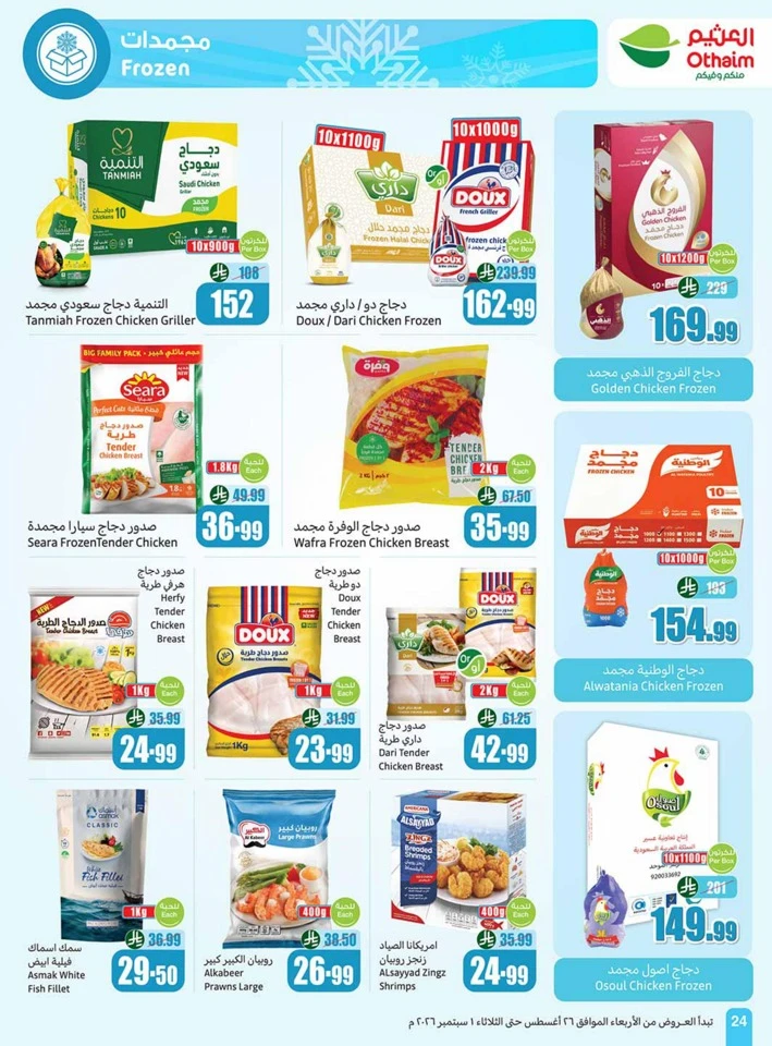 Othaim Markets Back To School Deal