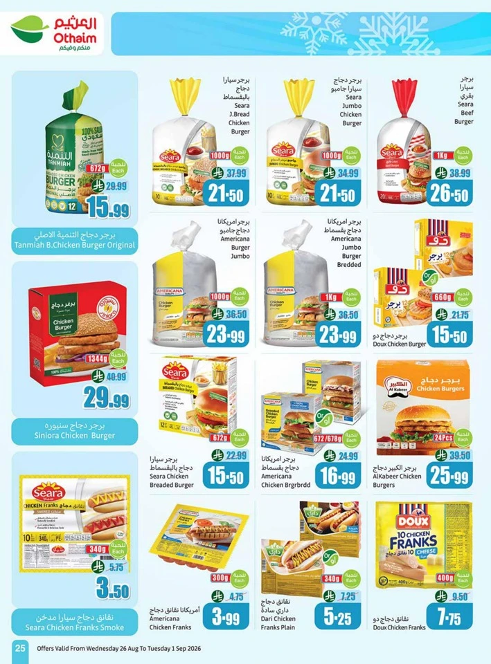 Othaim Markets Back To School Deal
