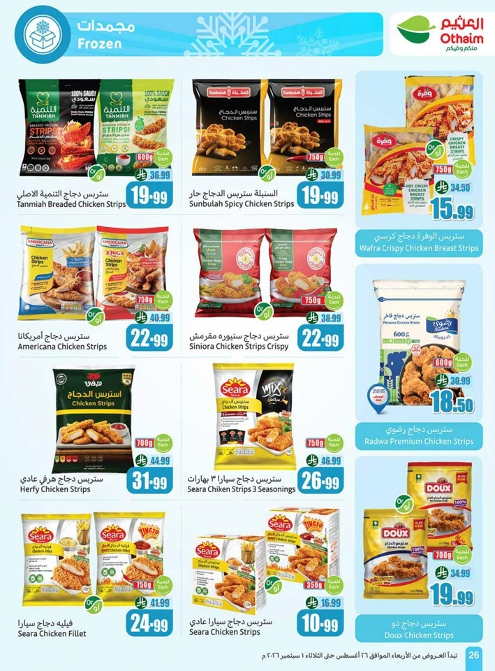 Othaim Markets Back To School Deal