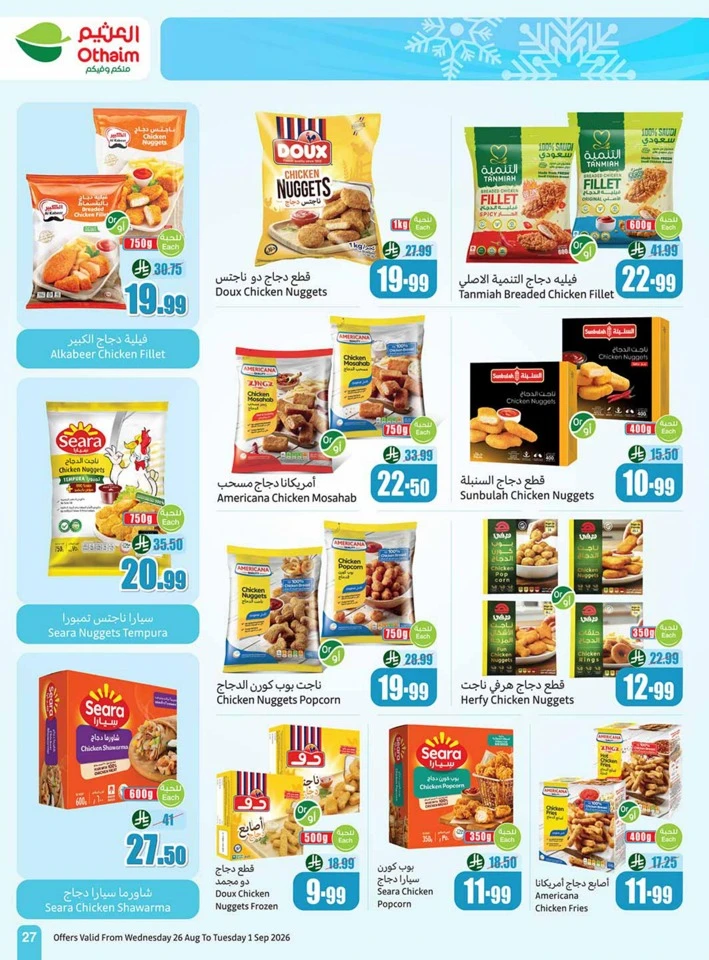 Othaim Markets Back To School Deal