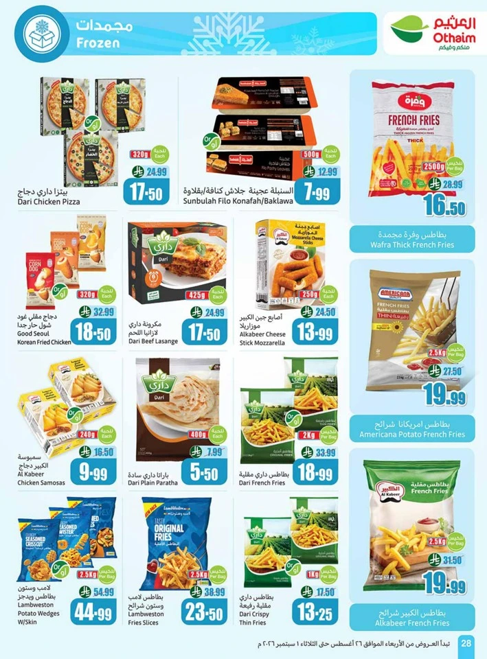 Othaim Markets Back To School Deal