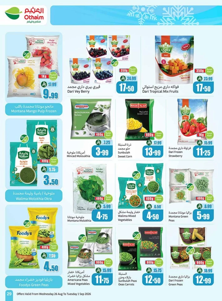 Othaim Markets Back To School Deal