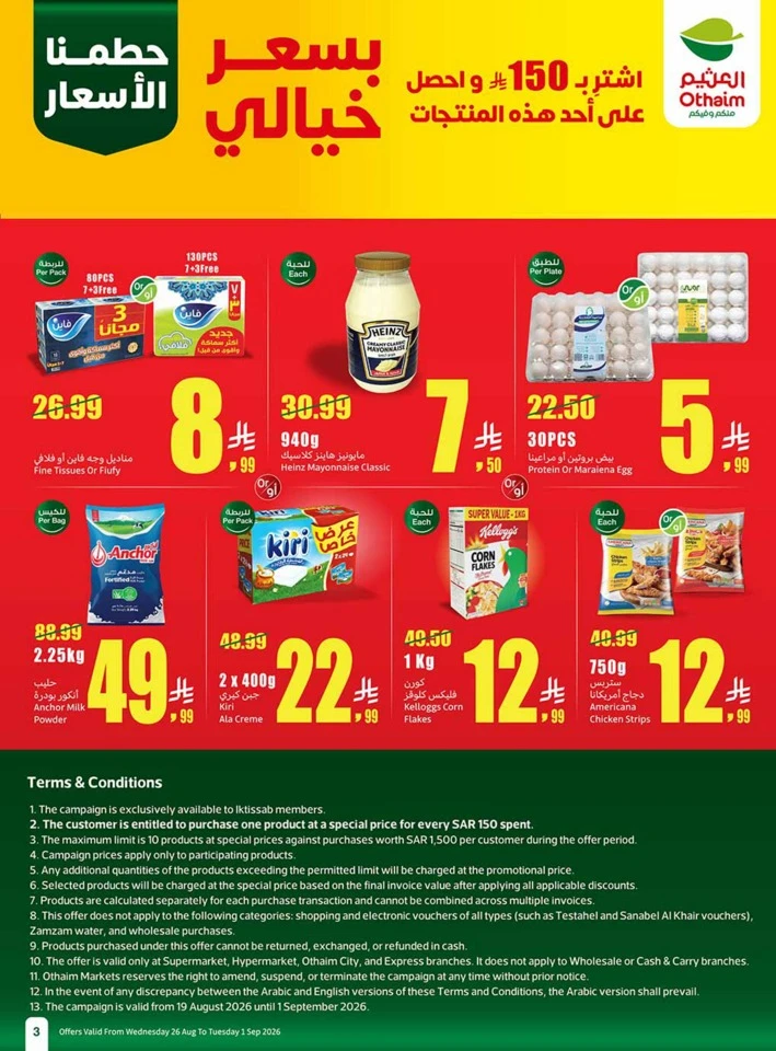 Othaim Markets Back To School Deal