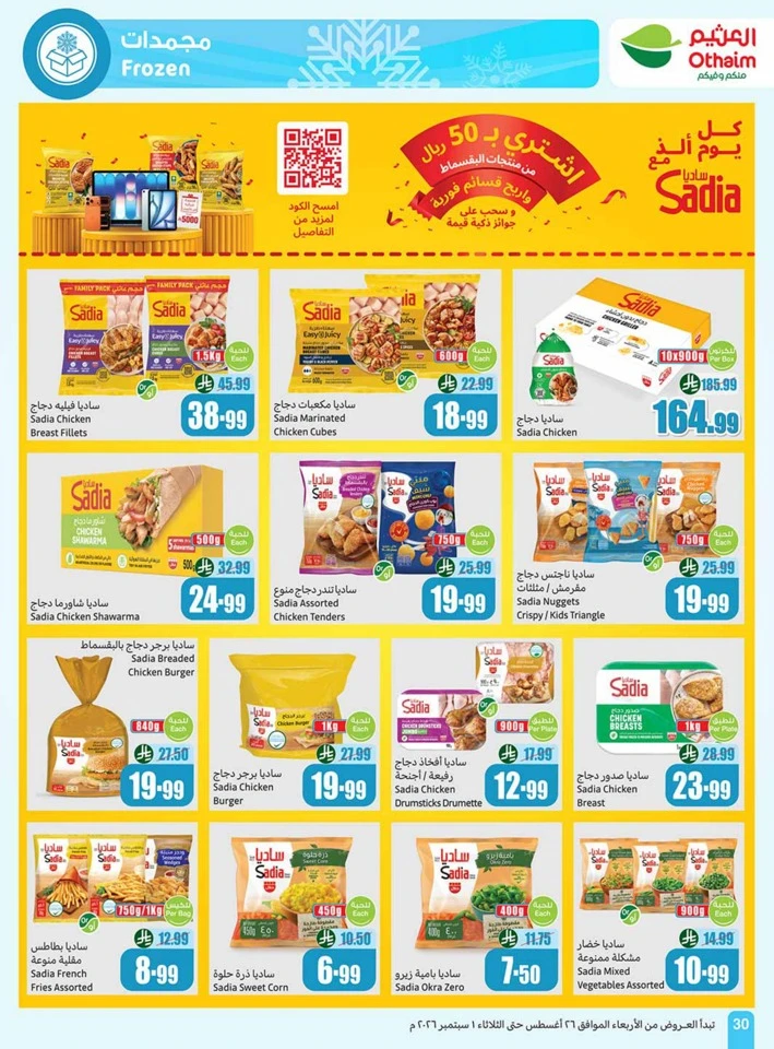 Othaim Markets Back To School Deal