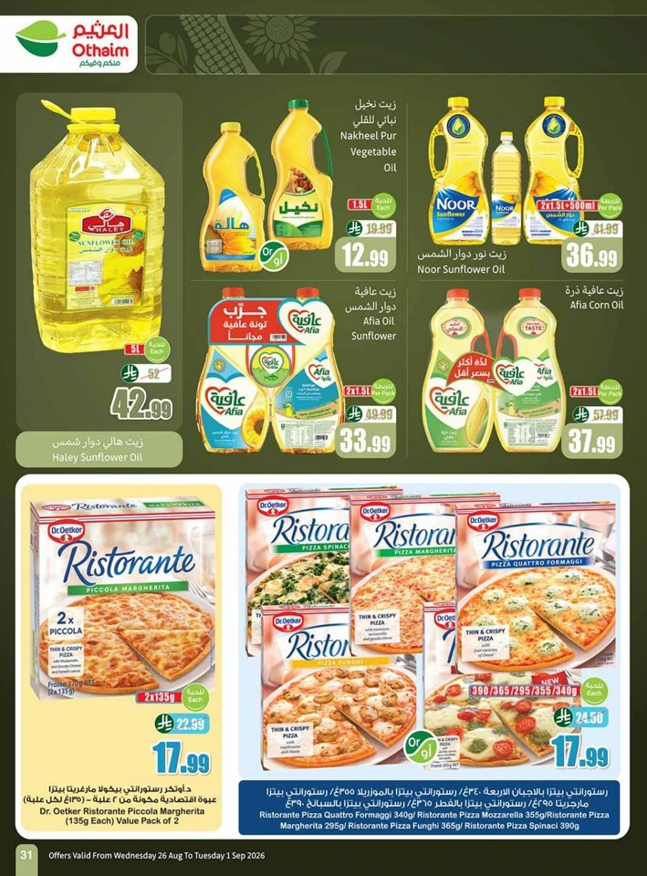 Othaim Markets Back To School Deal