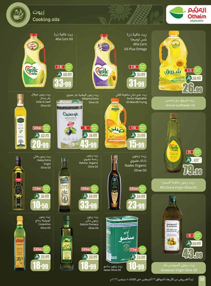 Othaim Markets Back To School Deal