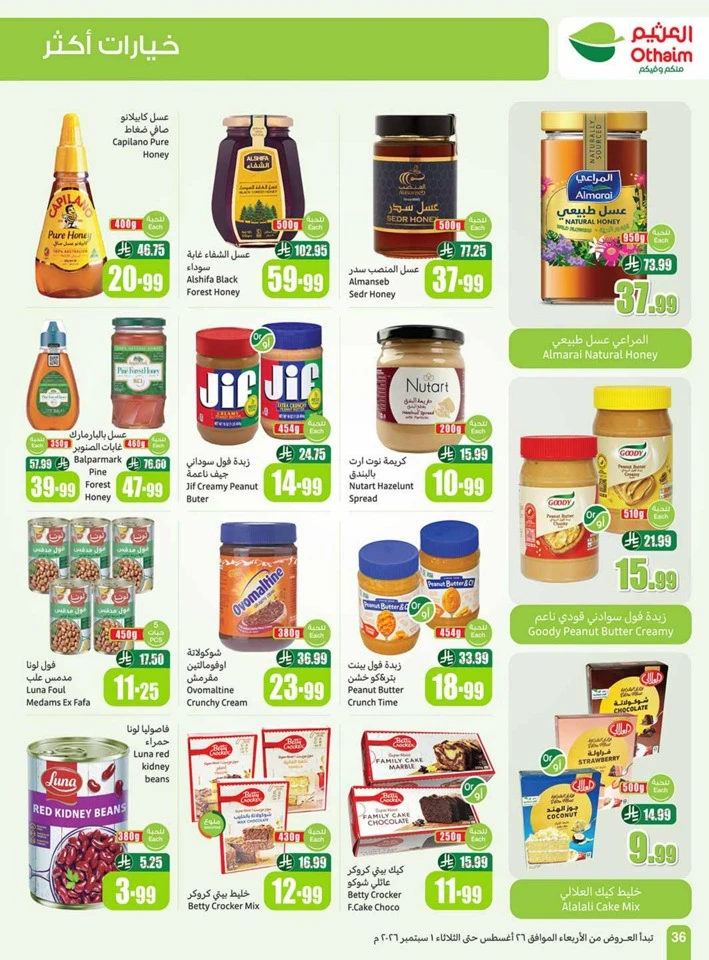 Othaim Markets Back To School Deal