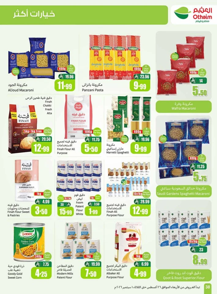 Othaim Markets Back To School Deal