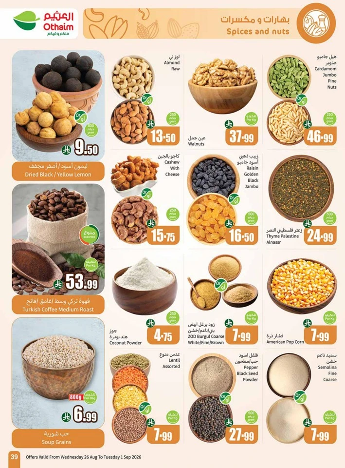 Othaim Markets Back To School Deal