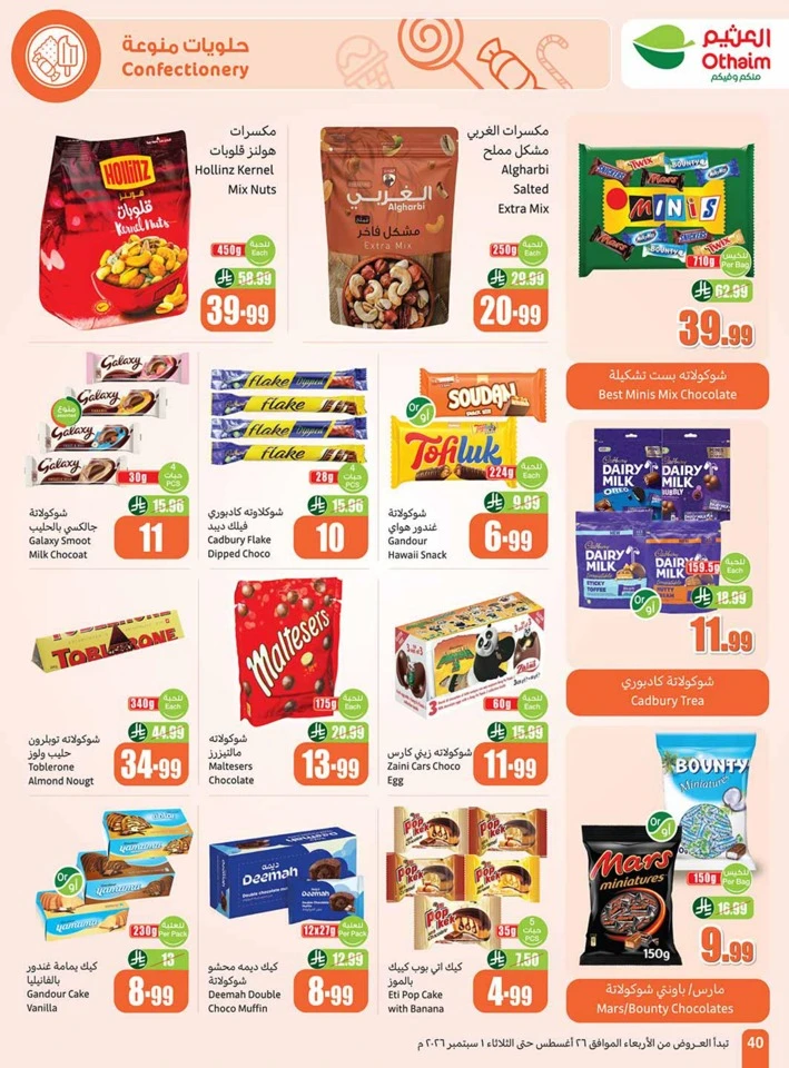Othaim Markets Back To School Deal