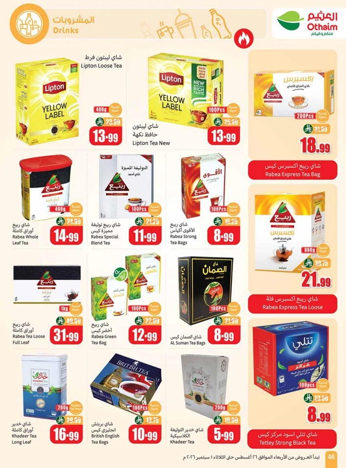 Othaim Markets Back To School Deal