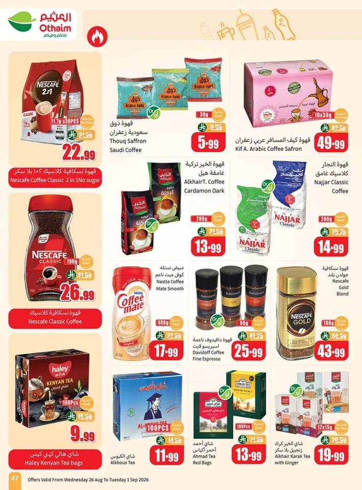 Othaim Markets Back To School Deal