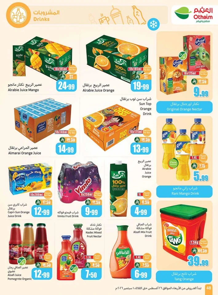 Othaim Markets Back To School Deal