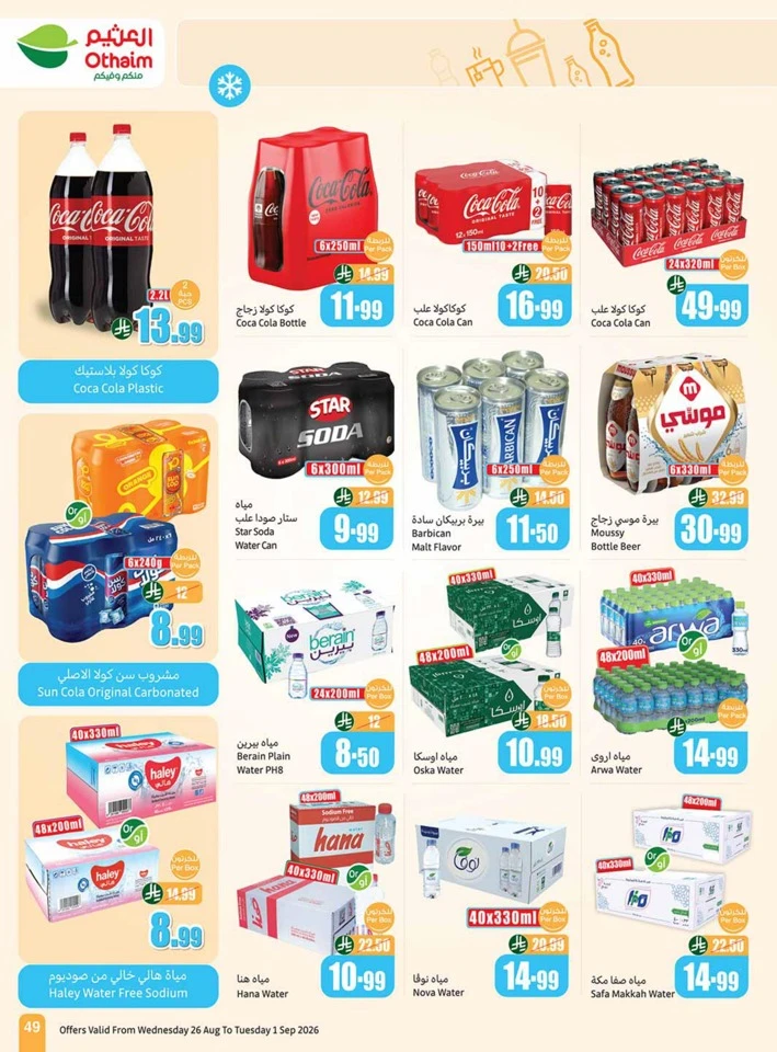 Othaim Markets Back To School Deal