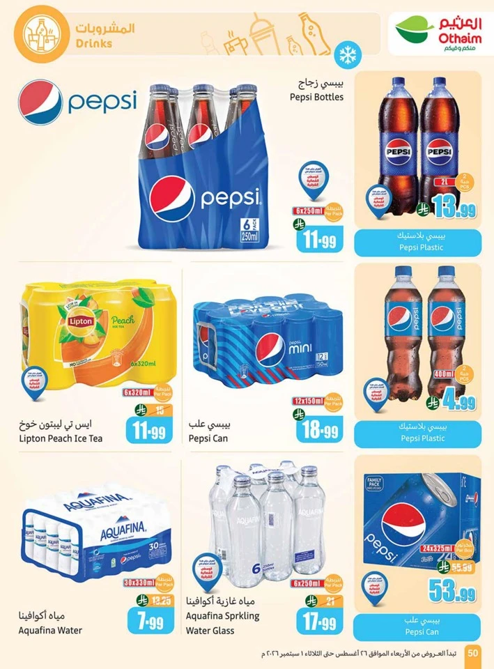 Othaim Markets Back To School Deal