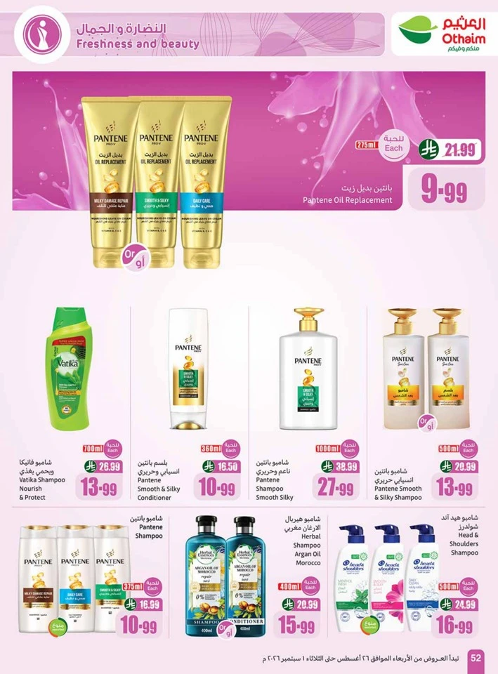 Othaim Markets Back To School Deal