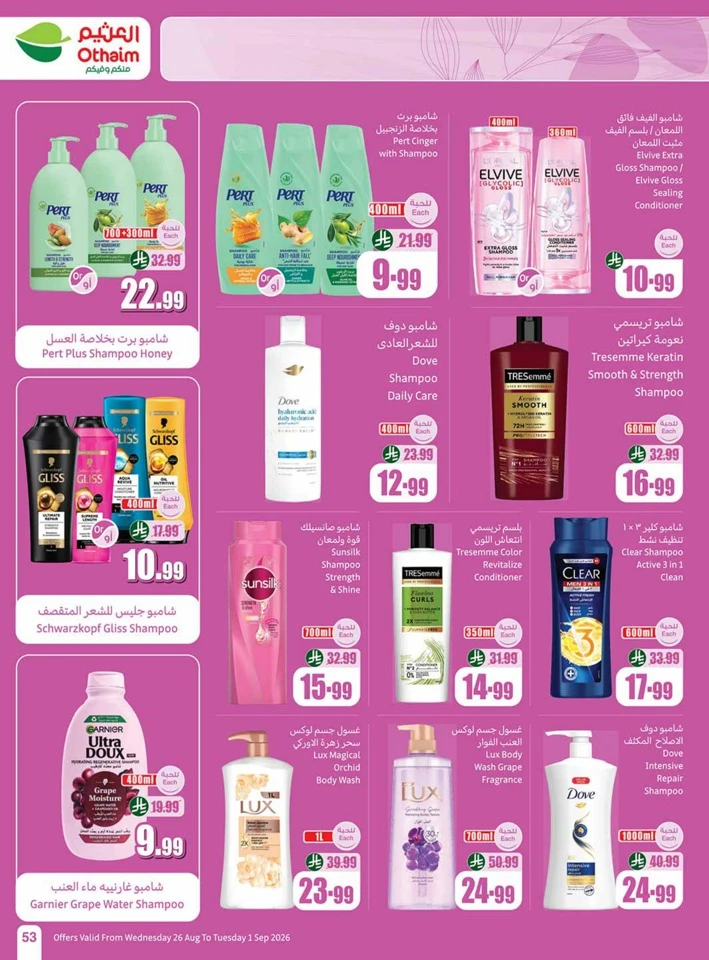 Othaim Markets Back To School Deal