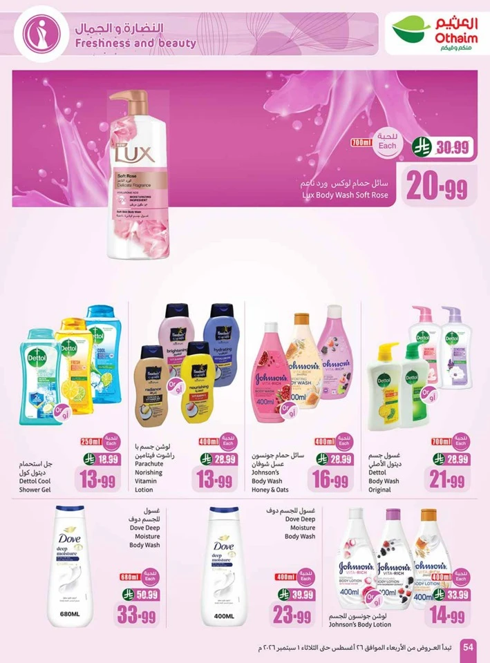 Othaim Markets Back To School Deal