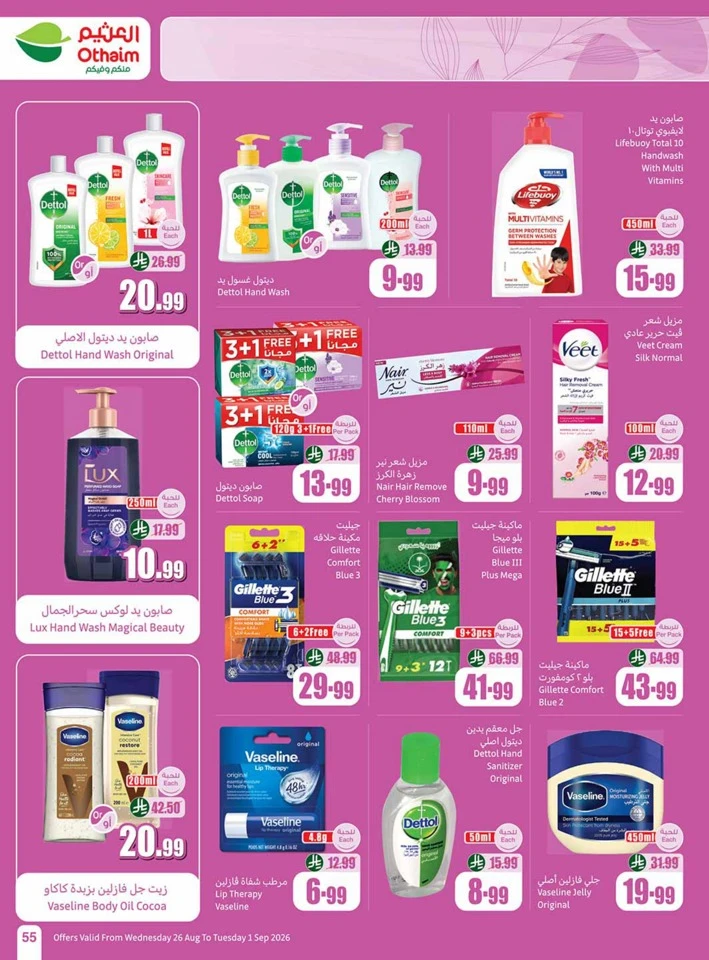 Othaim Markets Back To School Deal