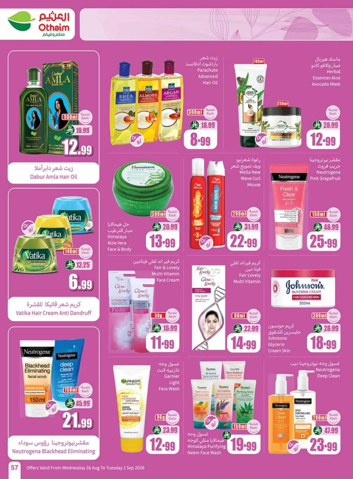 Othaim Markets Back To School Deal