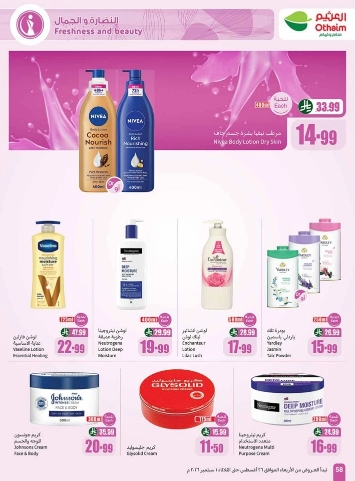 Othaim Markets Back To School Deal