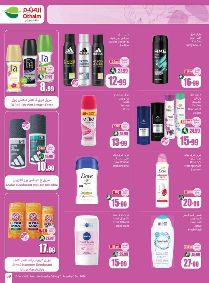 Othaim Markets Back To School Deal