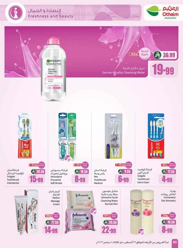 Othaim Markets Back To School Deal