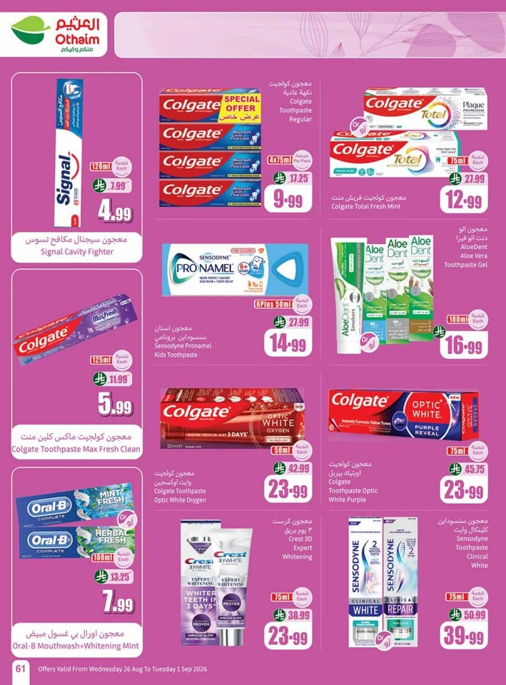 Othaim Markets Back To School Deal