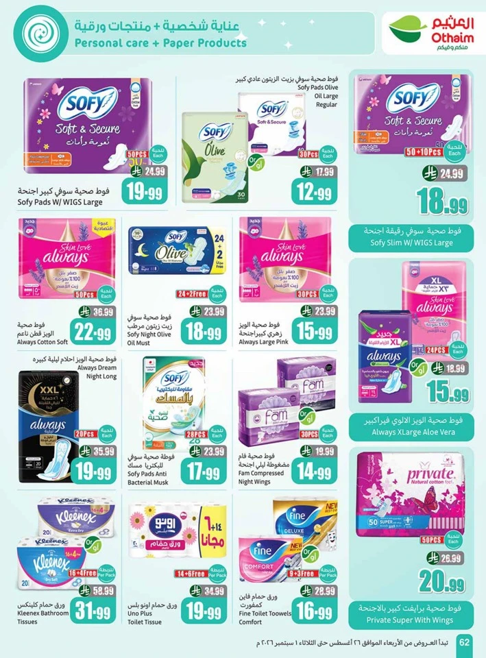 Othaim Markets Back To School Deal