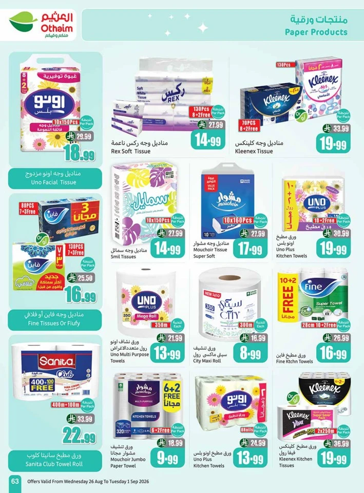 Othaim Markets Back To School Deal