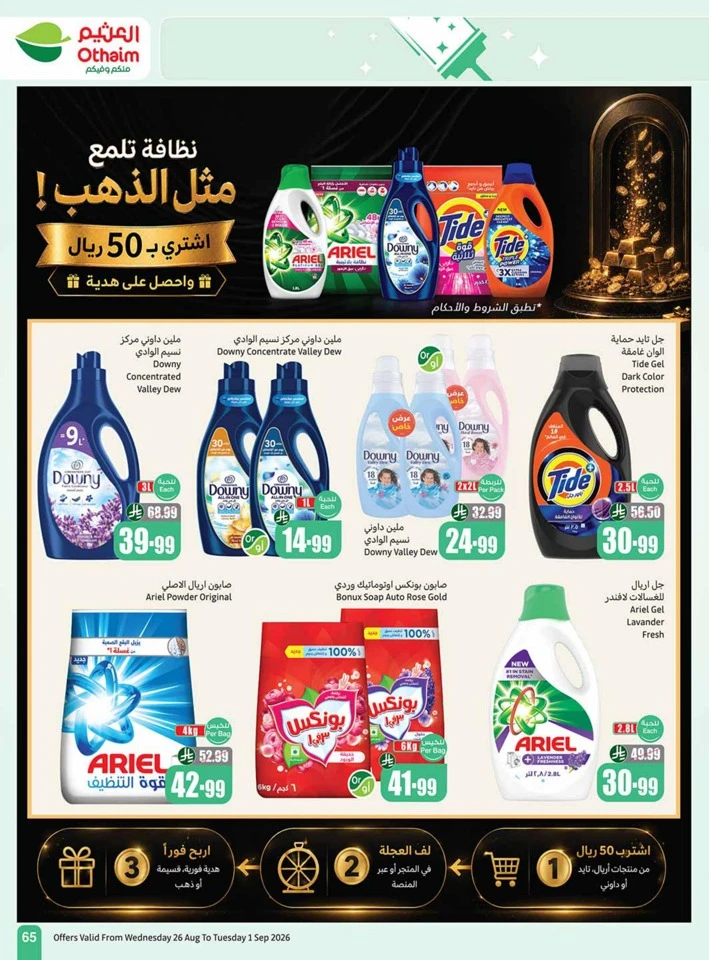 Othaim Markets Back To School Deal