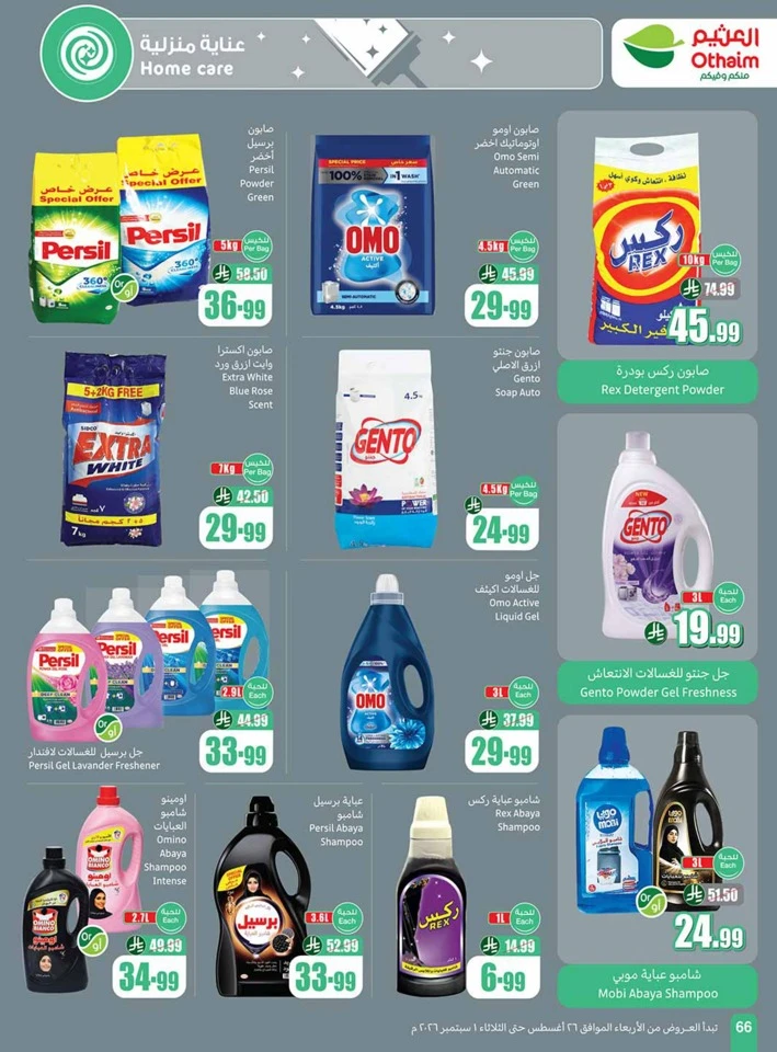 Othaim Markets Back To School Deal