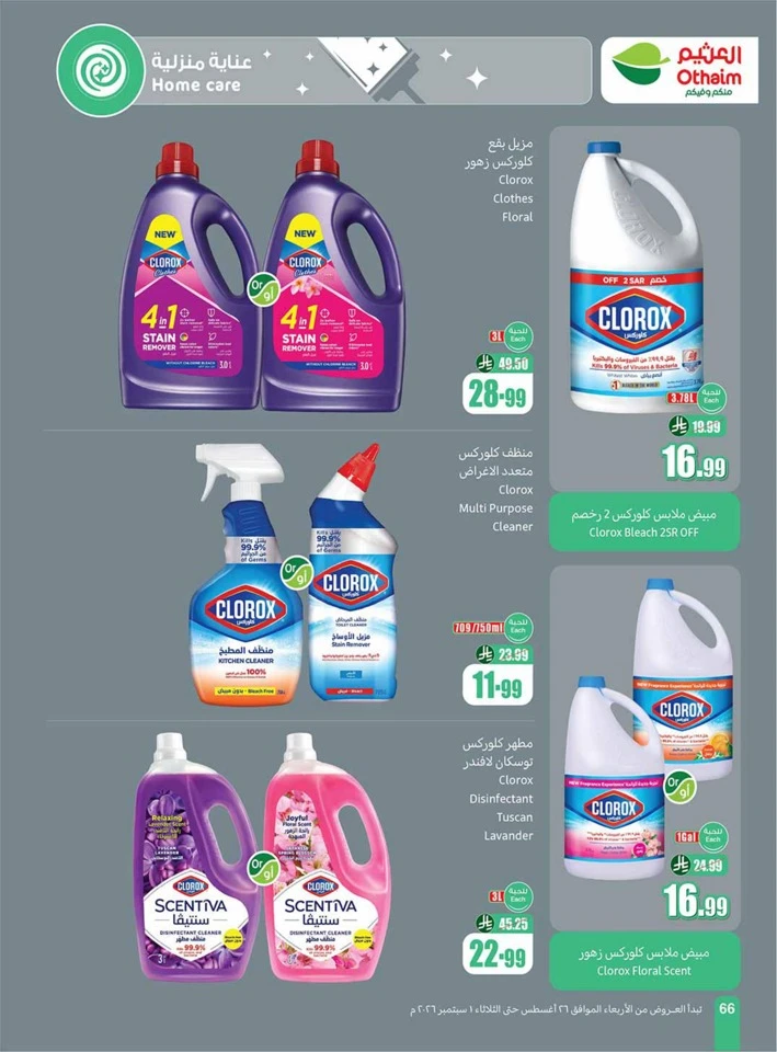 Othaim Markets Back To School Deal