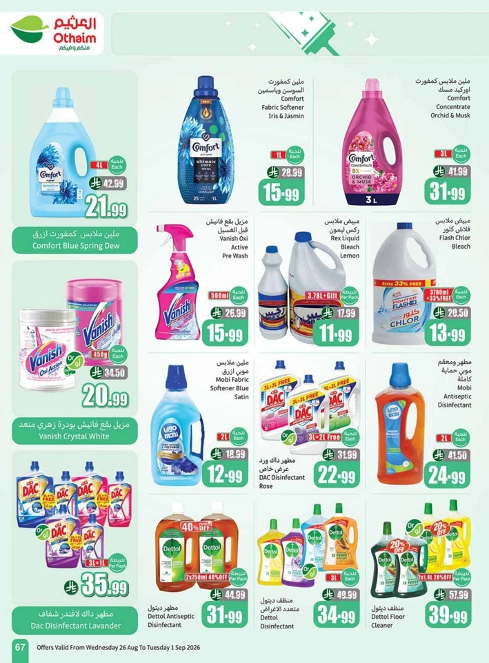 Othaim Markets Back To School Deal