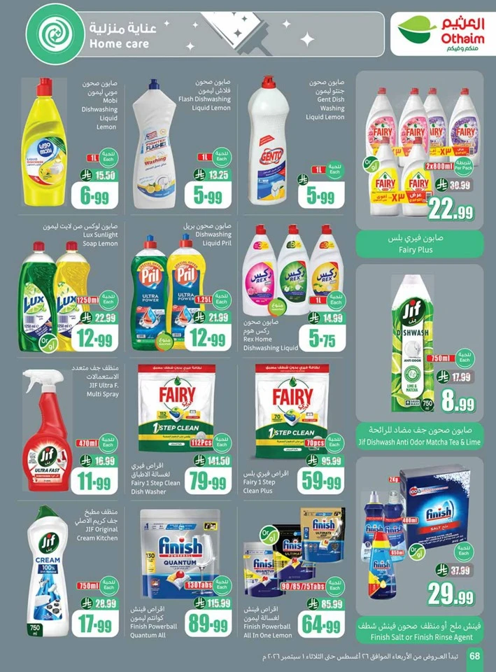 Othaim Markets Back To School Deal