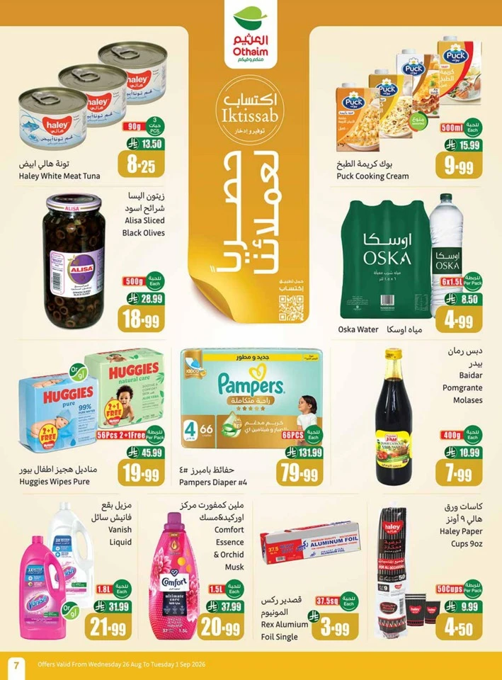Othaim Markets Back To School Deal