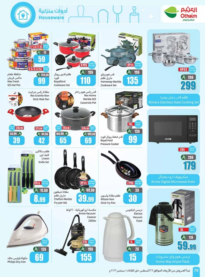 Othaim Markets Back To School Deal