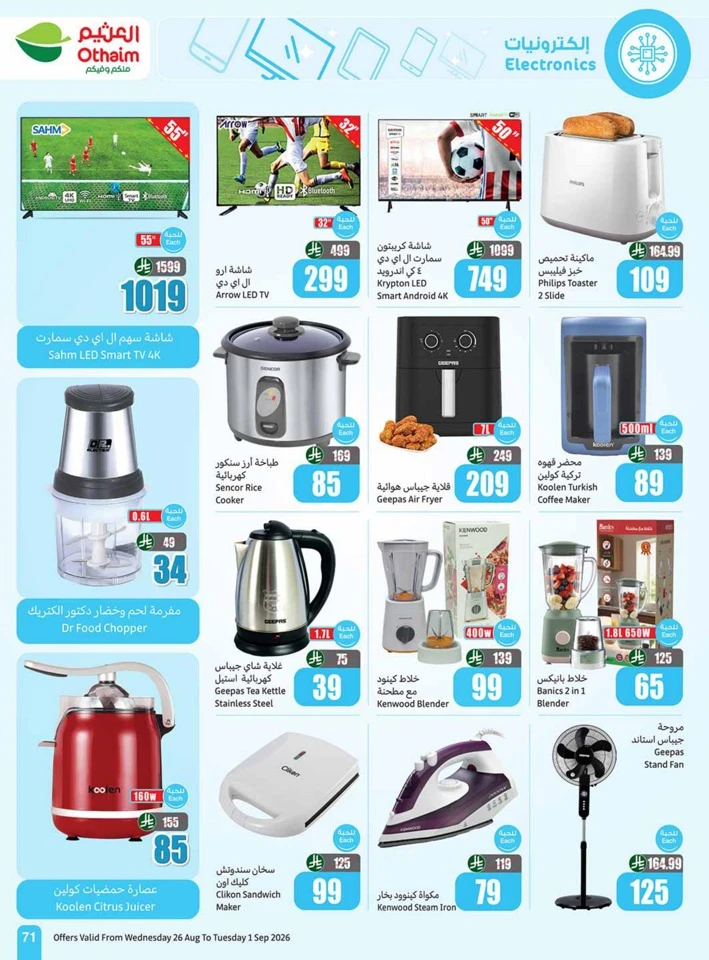 Othaim Markets Back To School Deal