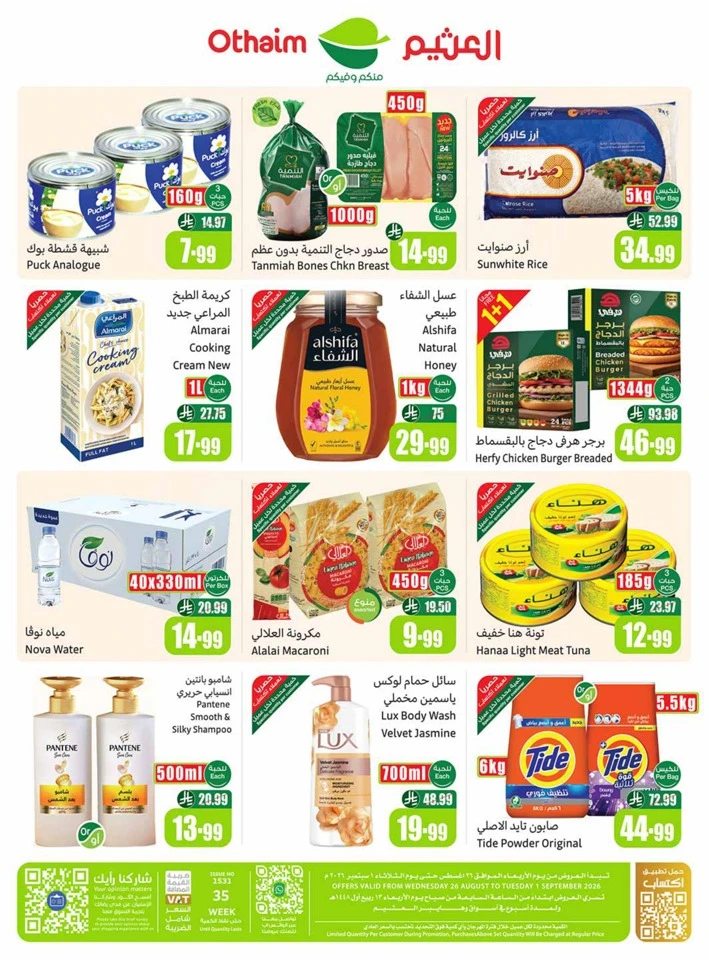 Othaim Markets Back To School Deal