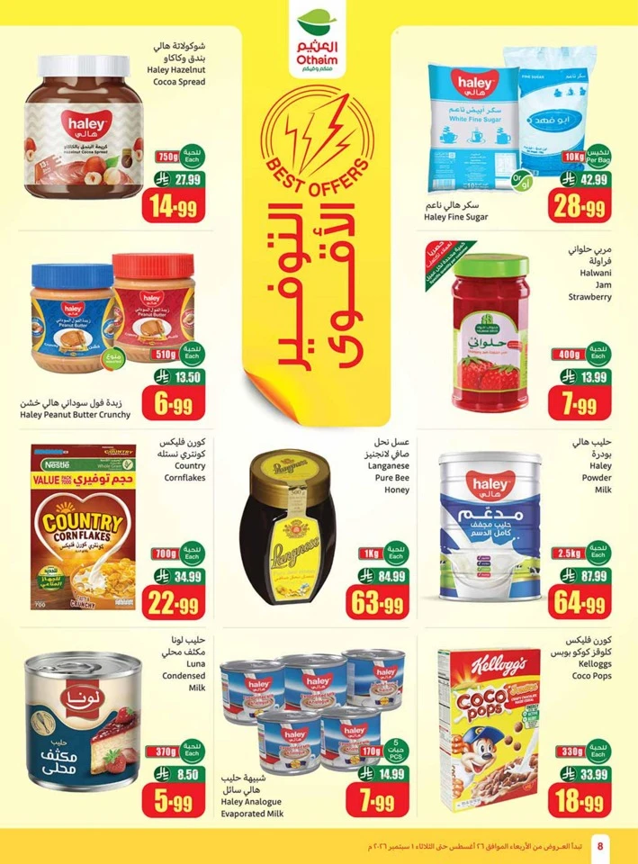 Othaim Markets Back To School Deal