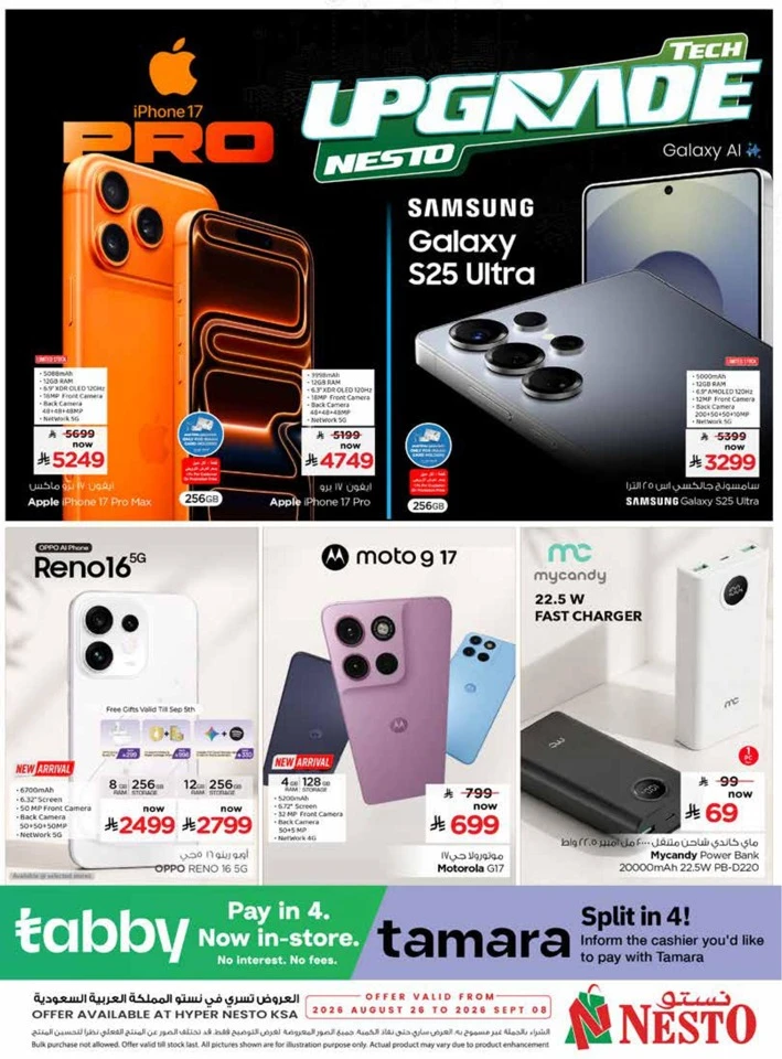 Nesto Tech Upgrade Promotion