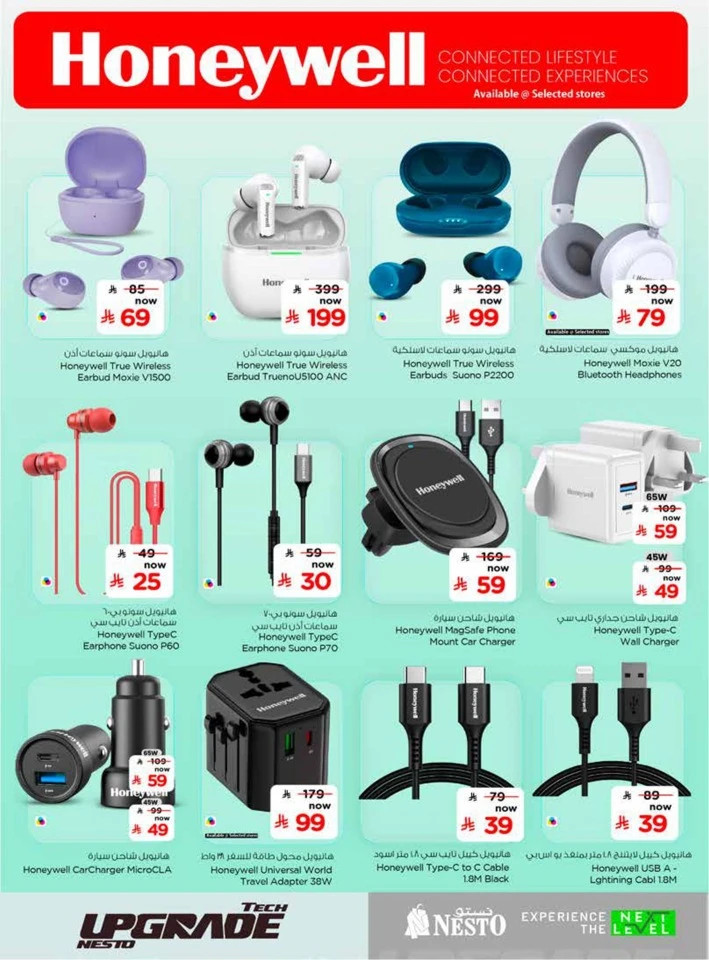 Nesto Tech Upgrade Promotion