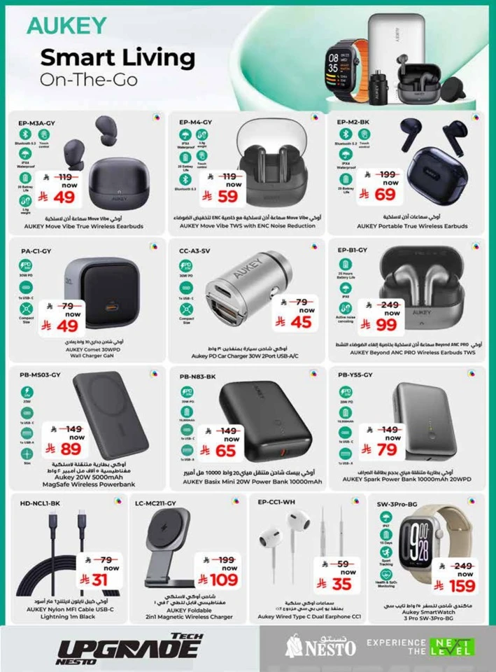 Nesto Tech Upgrade Promotion