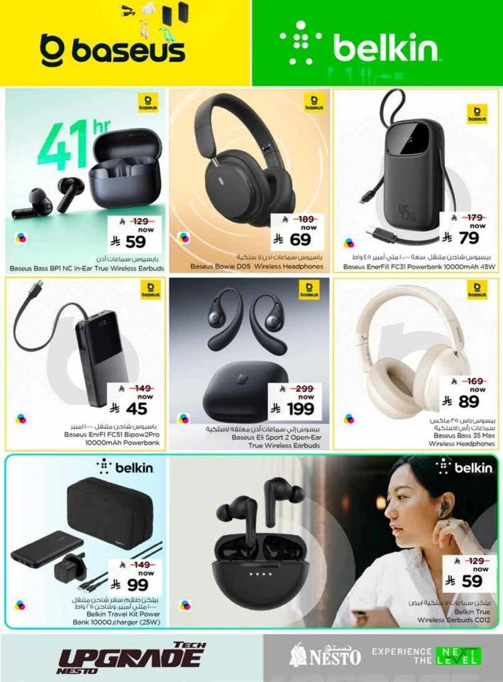Nesto Tech Upgrade Promotion