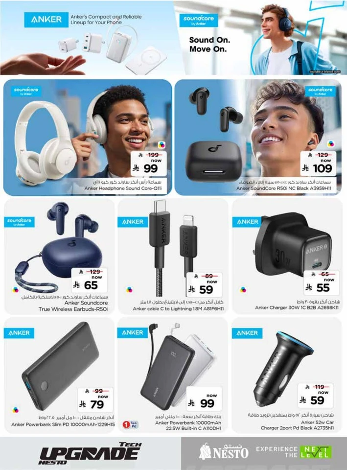 Nesto Tech Upgrade Promotion