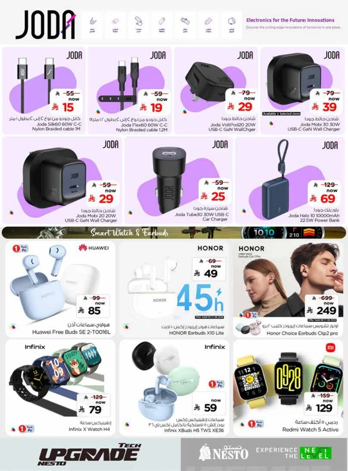 Nesto Tech Upgrade Promotion