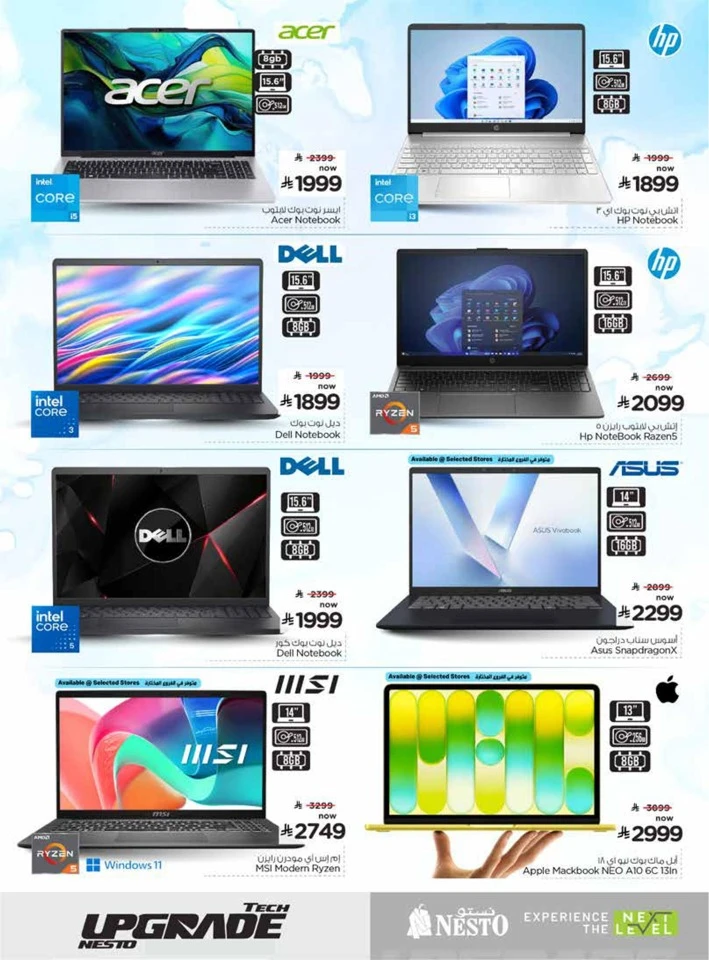 Nesto Tech Upgrade Promotion
