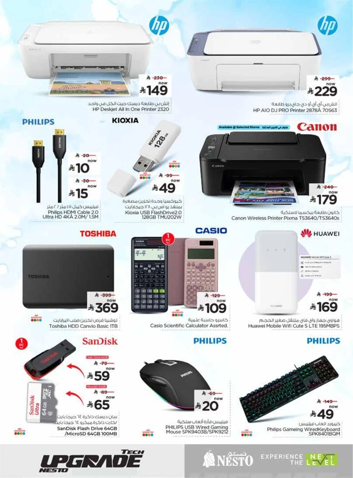 Nesto Tech Upgrade Promotion